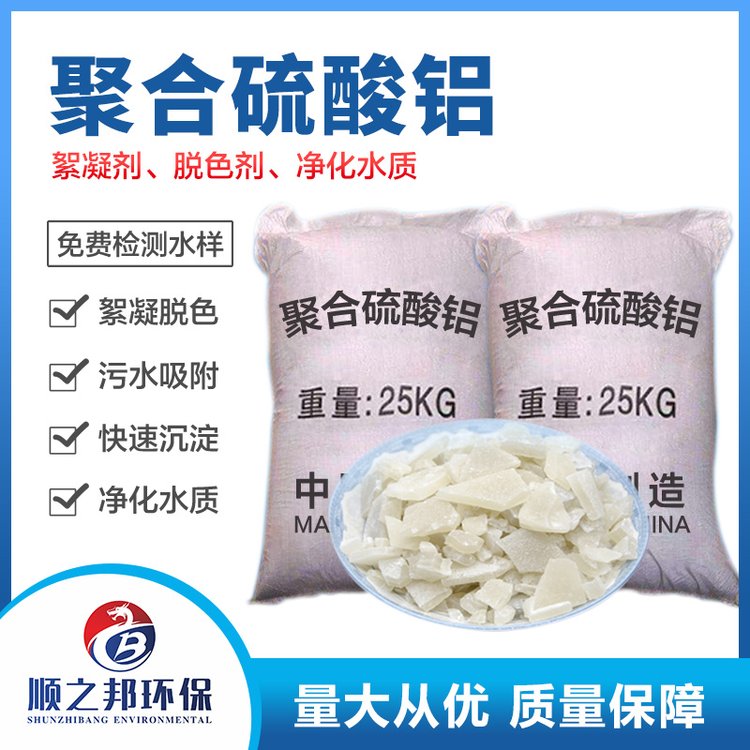 河南聚合硫酸鐵供應(yīng)商 無機(jī)高分子水處理絮凝劑 除磷劑 順之邦環(huán)保科技