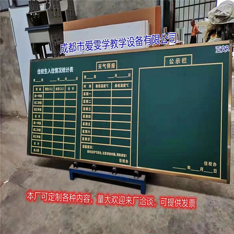 推拉式黑板 磁性黑板 多媒體教室黑板 學(xué)校教學(xué)設(shè)備批發(fā)定制