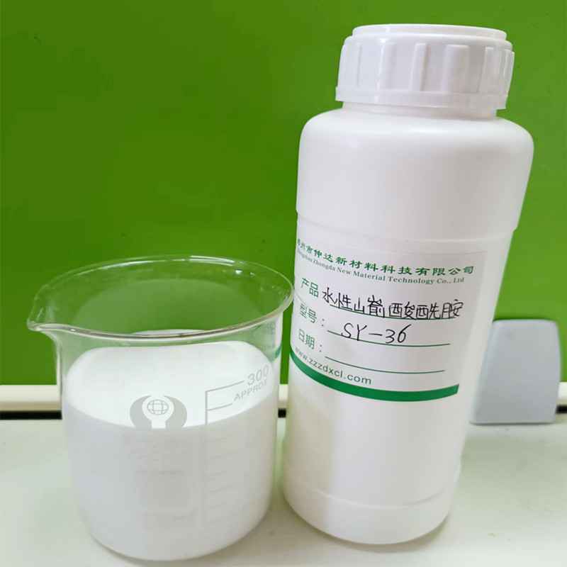水性山崳酸酰胺 SY-36 開口防粘劑 脫模劑 潤滑劑