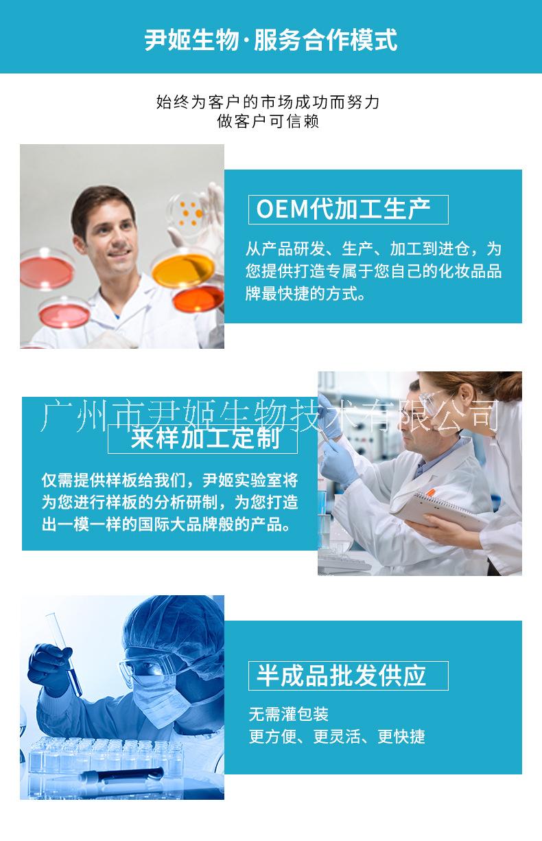 廣州市尹姬生物技術(shù)有限化妝品工廠-主營(yíng)護(hù)膚品OEM加工 護(hù)膚品外貿(mào)出口生產(chǎn)廠家