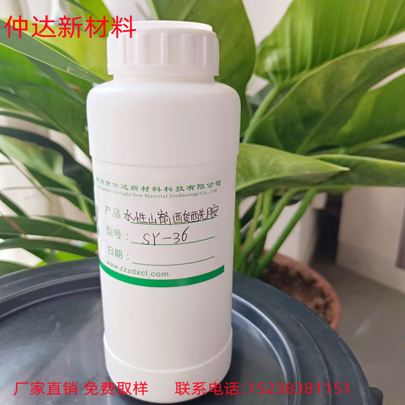 水性山崳酸酰胺 SY-36 開口防粘劑 脫模劑 潤滑劑