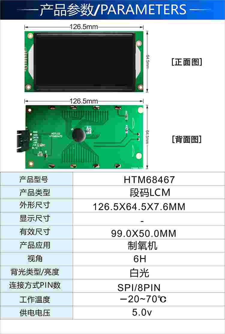 吸氧機(jī)顯示屏醫(yī)療級制氧機(jī)顯示屏定制LCD中文英文顯示VA全視角顯示屏