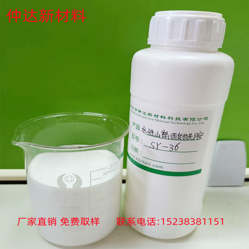 水性山崳酸酰胺 SY-36 開口防粘劑 脫模劑 潤滑劑