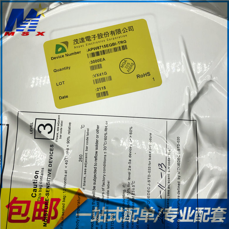 全新原裝美思星APW8715EQBI-TRG封裝QFN