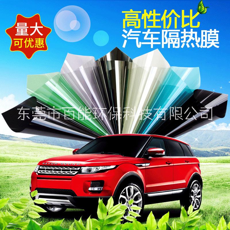 汽車太陽膜批發(fā)隔熱膜玻璃膜防曬防爆陶瓷高隔熱側(cè)擋汽車膜