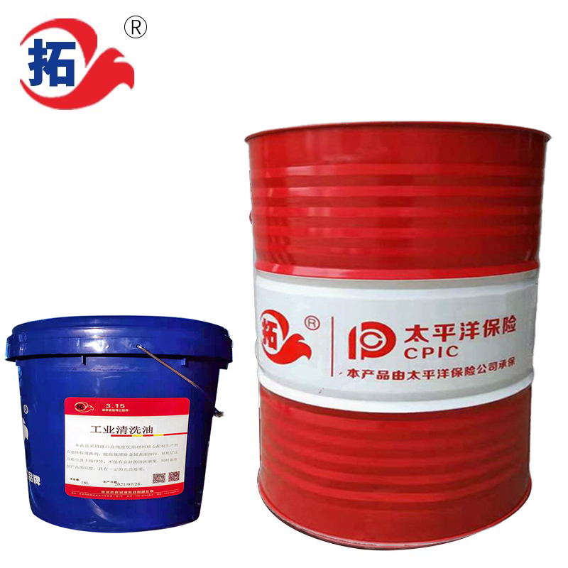 工業(yè)清洗油清潔油工業(yè)用油污清洗劑工業(yè)油污清洗工業(yè)油污清洗劑什么牌的好工業(yè)油污清洗劑廠家油清洗工業(yè)重油污清洗劑工業(yè)清洗油劑