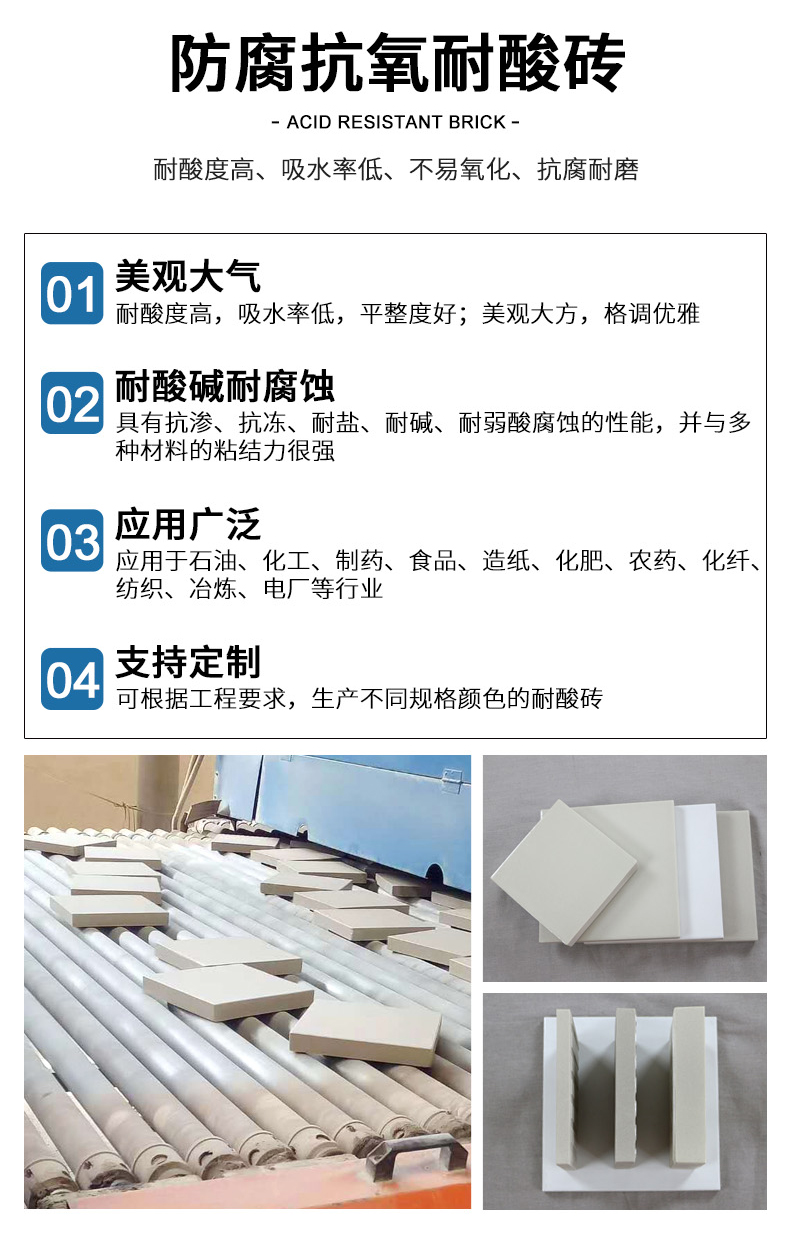 河北高新陶瓷  防腐耐酸磚 實用性強 可定制