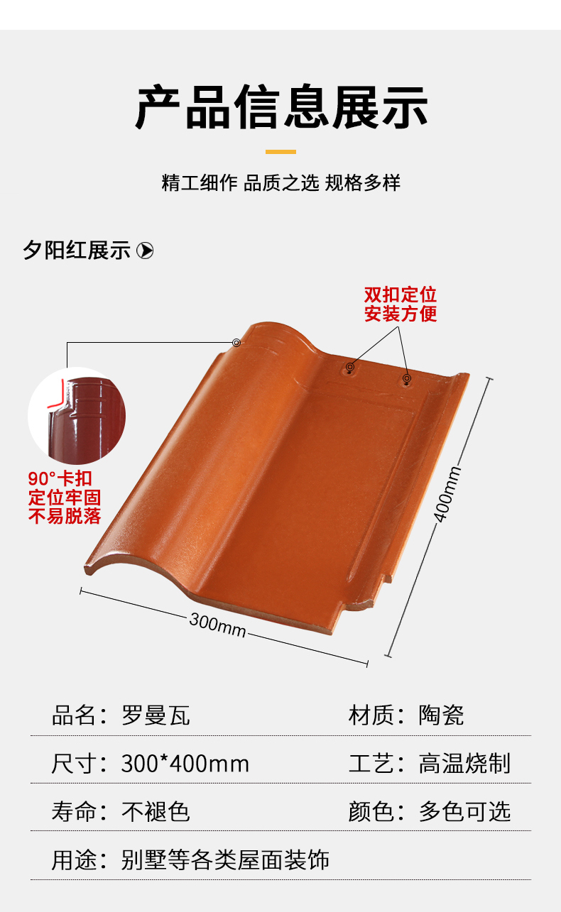 紅楓陶瓷  陶瓷羅曼瓦  耐壓抗折  多種顏色  可定制