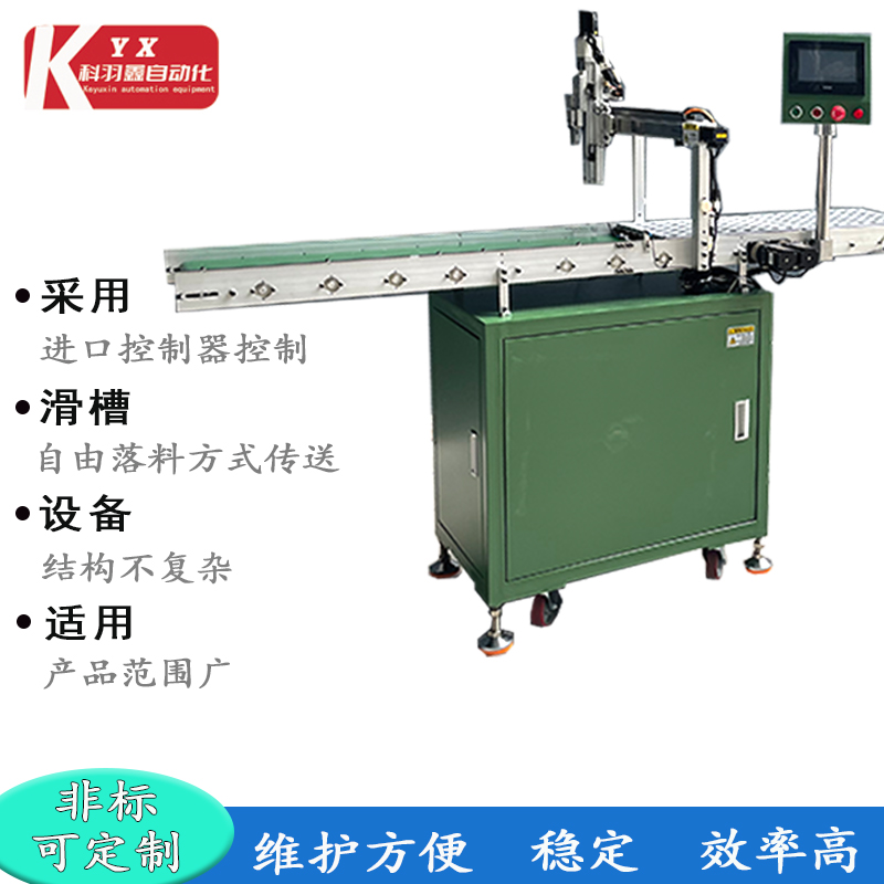 科羽鑫非標自動化智能設備 自動化流水線設備 260碳精端蓋裝配機 385 260碳精端蓋裝配機