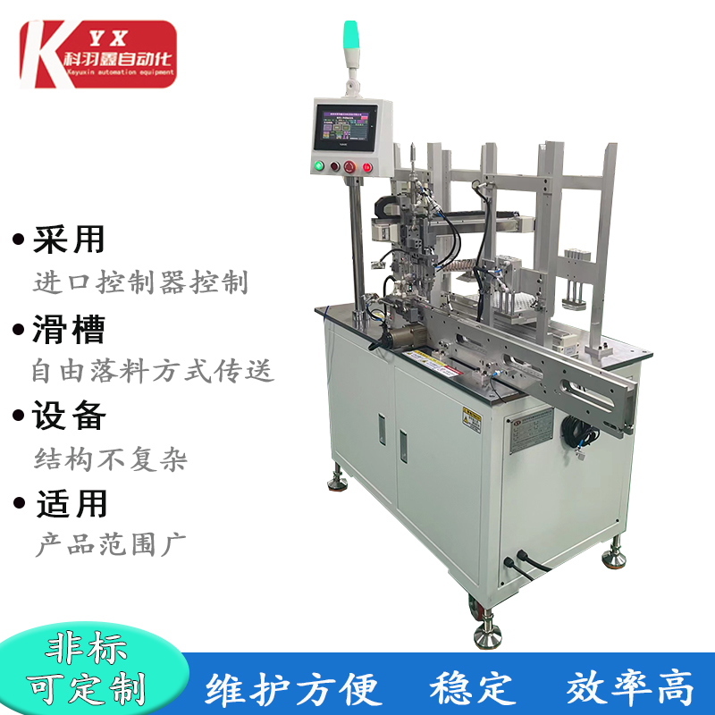 科羽鑫非標自動化智能設備 自動化流水線設備 260碳精端蓋裝配機 385 260碳精端蓋裝配機