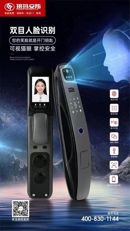 智能指紋密碼鎖， 玻璃門指紋鎖，佛山市順德區(qū)容桂祥開配匙店