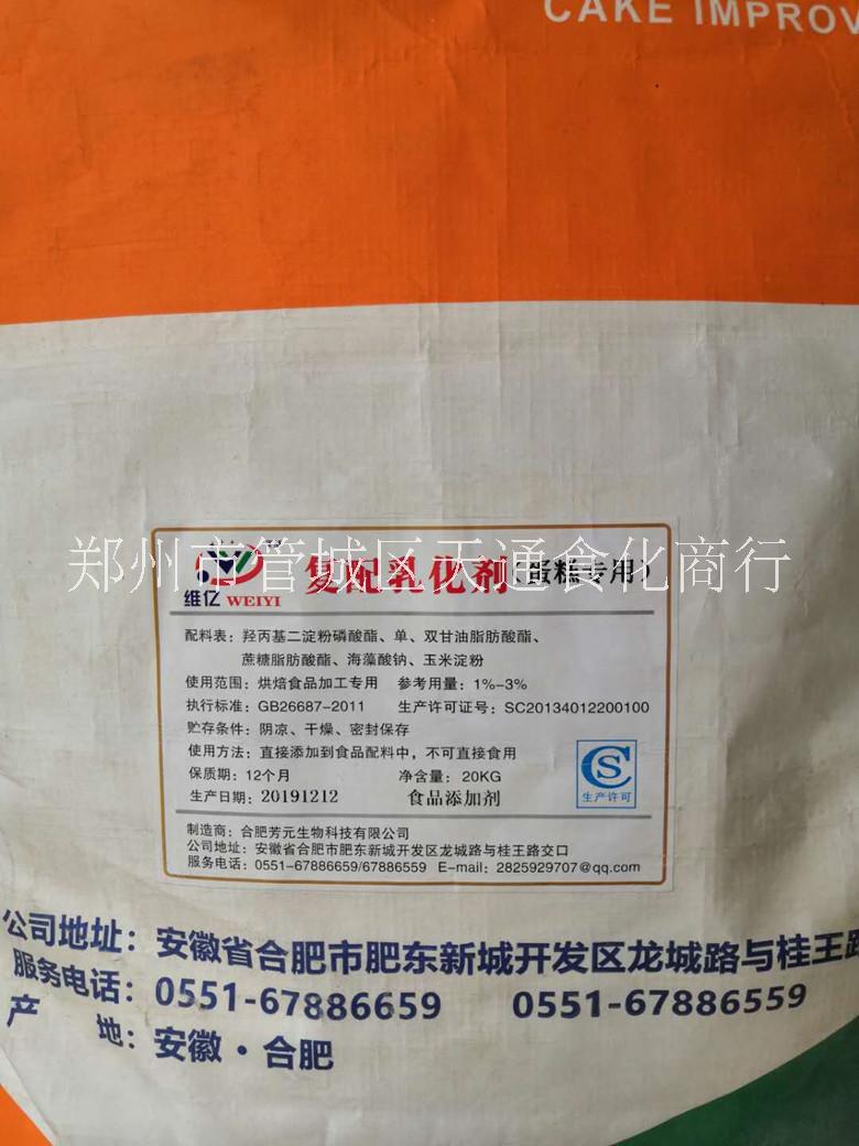 蛋糕改良劑 乳化劑