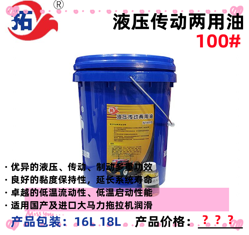 液壓傳動(dòng)兩用油n100d液壓傳動(dòng)兩用油什么品牌好液壓傳動(dòng)兩用油與8號(hào)液力傳動(dòng)油液力傳動(dòng)兩用油液力液壓傳動(dòng)兩用油多少錢