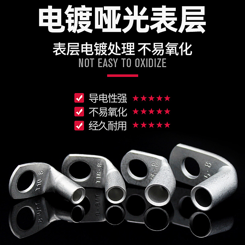 鍍錫直角90度折彎銅鼻子 T90/35-10銅鼻子銅管端子