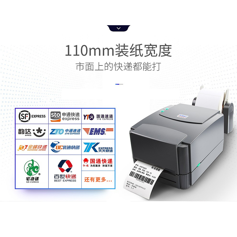 TSC TTP-244Pro條碼打印機標簽熱轉印二維碼碳帶辦公不干膠合格證超市價簽洗水嘜吊牌固定資產(chǎn) 臺半244pro