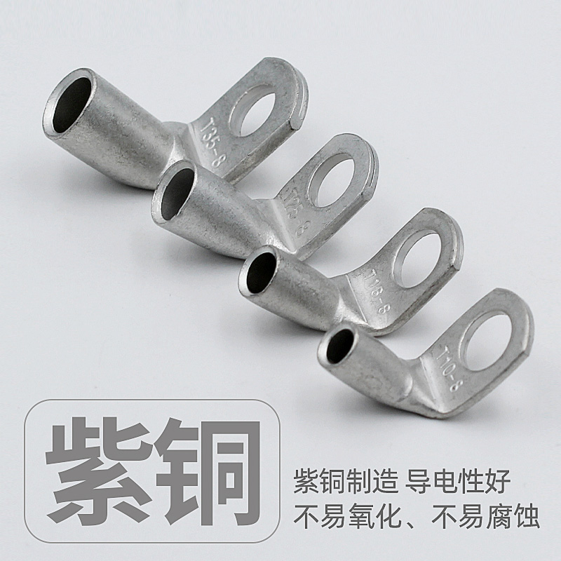 鍍錫直角90度折彎銅鼻子 T90/35-10銅鼻子銅管端子