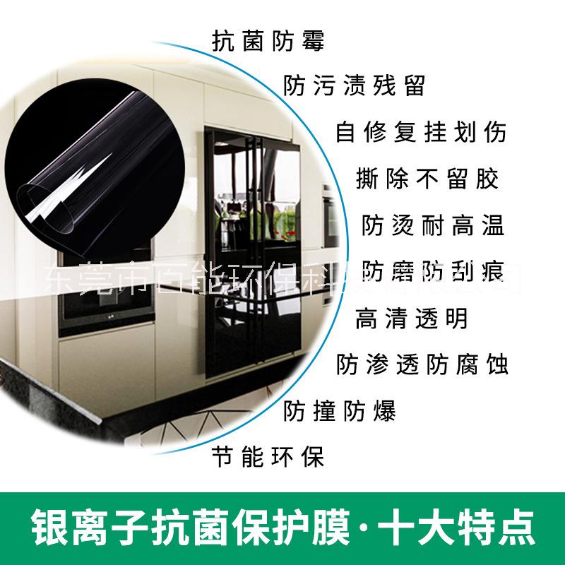 家具保護膜負離子空氣凈化膜消毒家具貼膜保護桌面膜