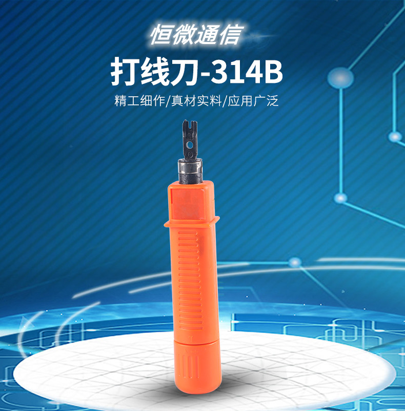 324B打線刀  雙刀頭110 / 88型*模塊配線架打線工具