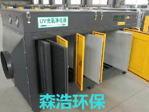 大量供應(yīng)uv光氧催化設(shè)備廠商_UV光催化除臭設(shè)備批發(fā)價格
