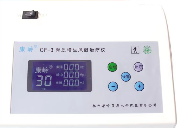 康嶺骨質(zhì)增生儀GF-1/2/3