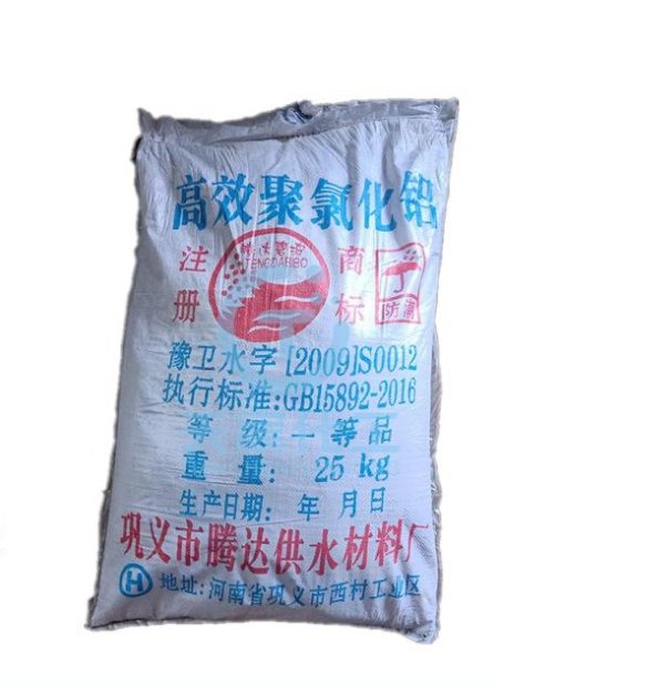 聚合氯化鋁代理商  聚合氯化鋁廠家出售