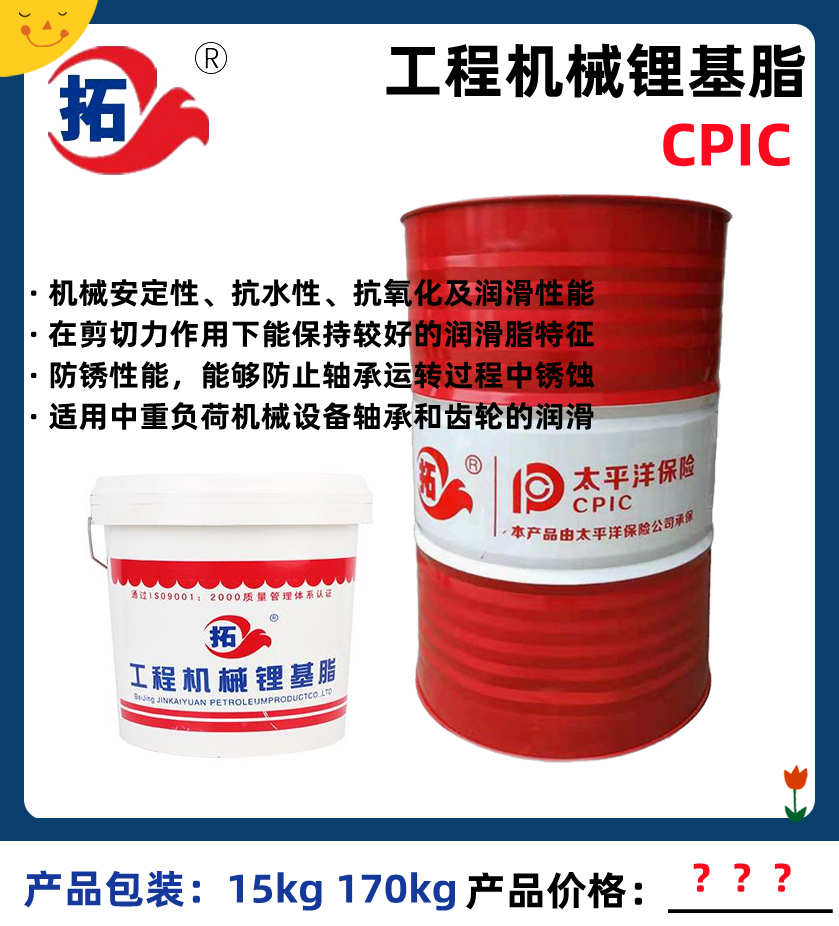 工程機(jī)械鋰基潤滑脂機(jī)械潤滑油機(jī)械潤滑黃油工程機(jī)械*油設(shè)備潤滑油微分子設(shè)備潤滑油機(jī)械潤滑劑家用機(jī)械潤滑油工程機(jī)械潤滑油脂