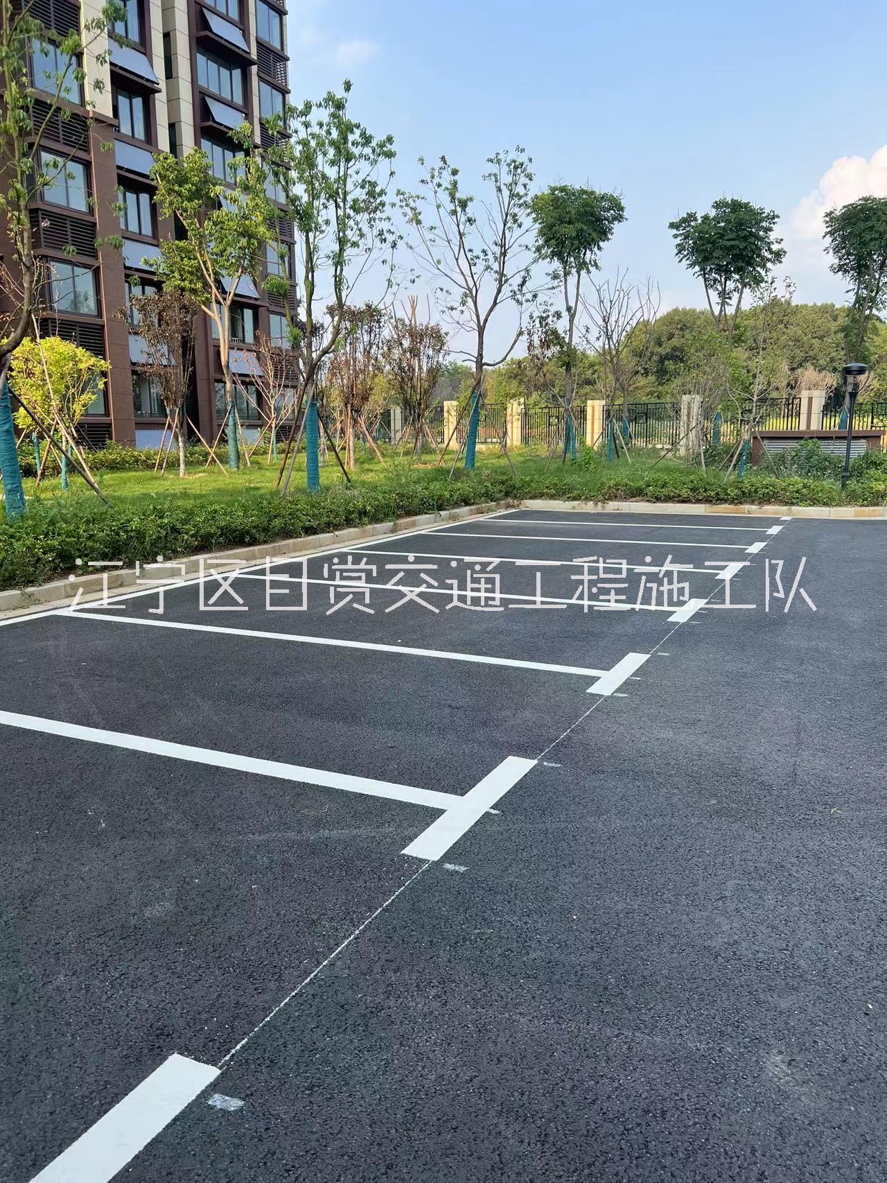 南京停車場(chǎng)劃線 停車位標(biāo)準(zhǔn)尺寸 南京目賞道路劃線