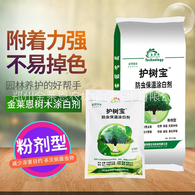 護(hù)樹寶大樹涂白劑