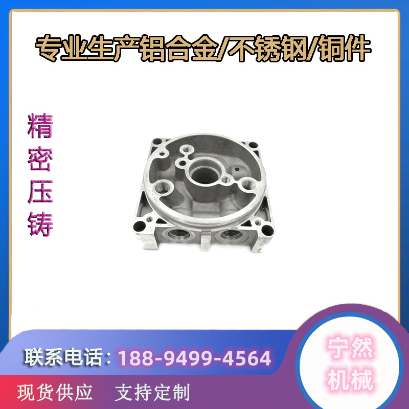 壓鑄件 鋅合金鋁鑄件 鑄鋁件 鑄鐵件 多規(guī)格壓鑄鋁件定制
