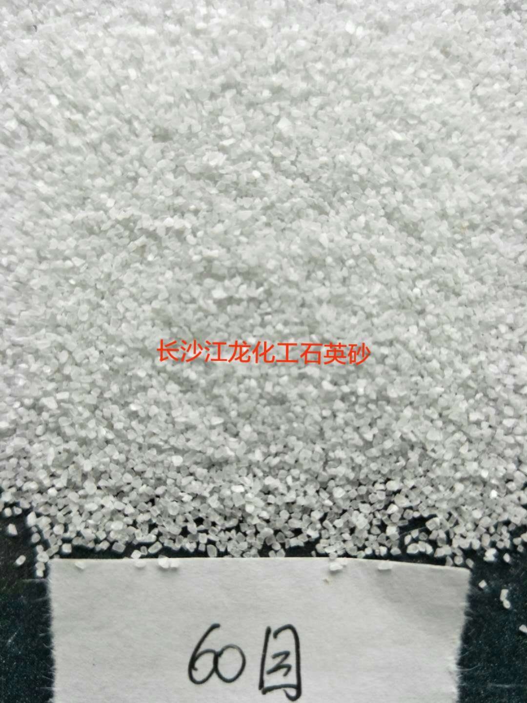 供應(yīng)石英砂，鑄造使用，水處理過(guò)濾砂