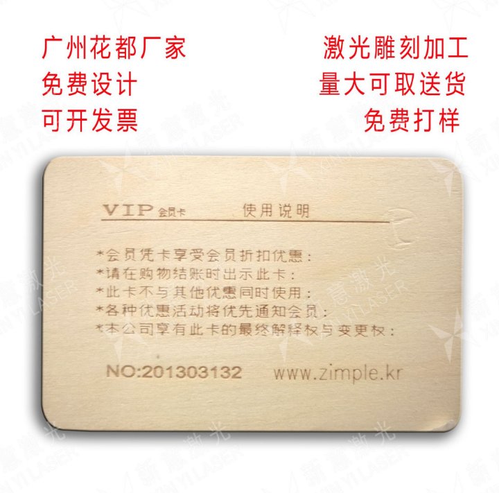 激光鏤空刻字加工報(bào)價(jià)  激光鏤空刻字加工多少錢