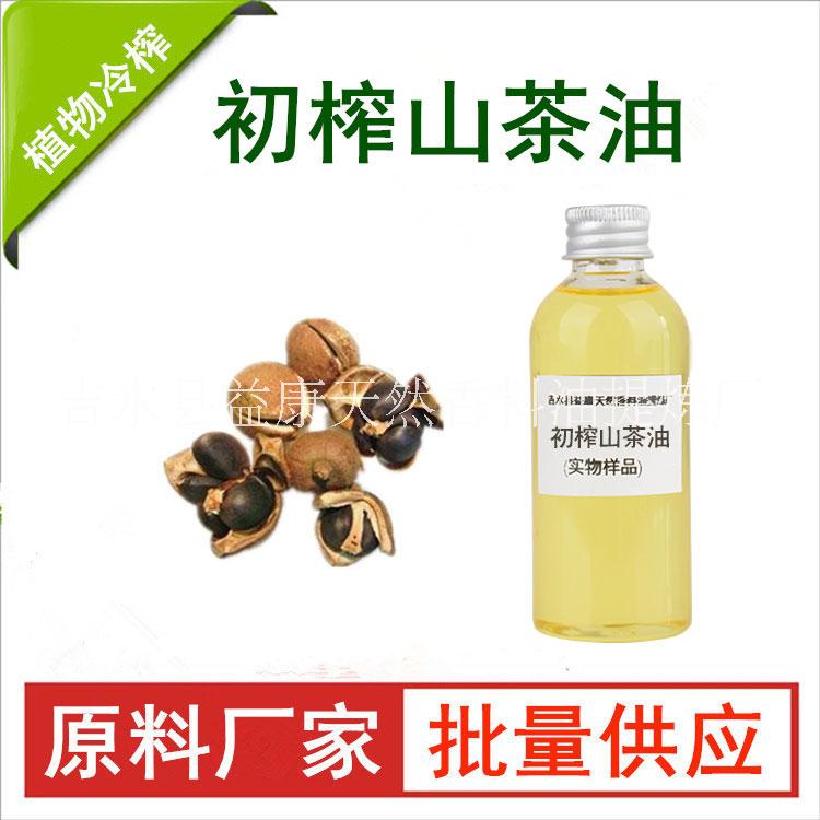 初榨山茶油 物理冷榨植物基礎(chǔ)油原料工廠批量供應(yīng)
