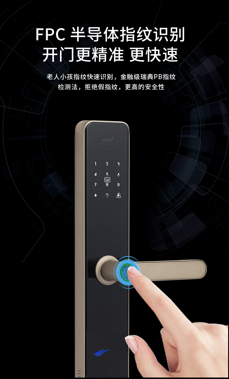 指紋感應智能鎖銷售、盛奇諾指紋感應智能鎖