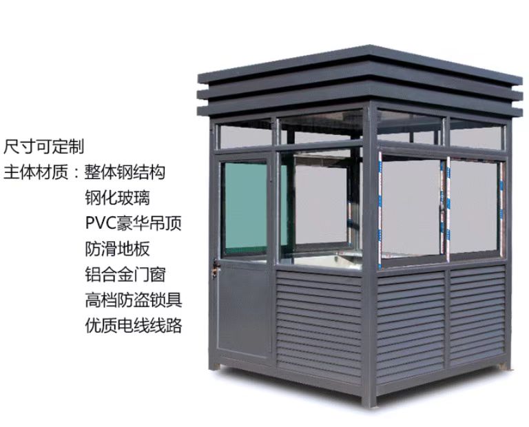 青島定制鋼結(jié)構(gòu)成品保安崗?fù)?景區(qū)停車場收費(fèi)管理亭