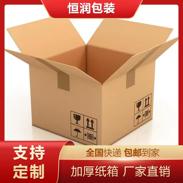 瓦楞紙箱 長(zhǎng)春紙殼包裝 紙盒包裝 紙箱子價(jià)格 附近的紙箱廠家