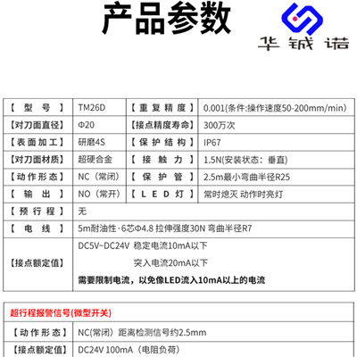 濟南美德龍CNC對刀儀 美德龍TM26D TM26D廠家