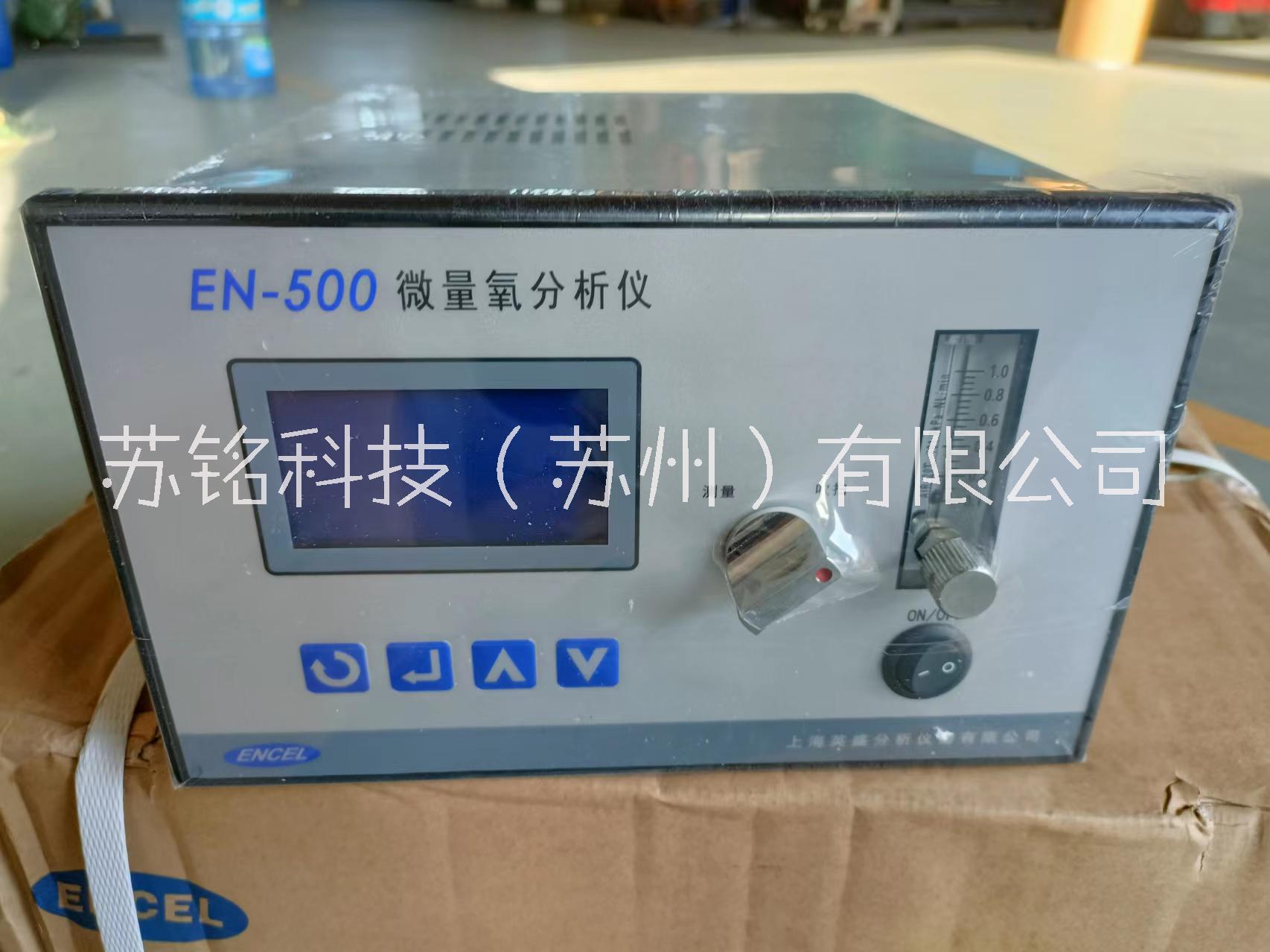 供應氣體檢測儀器、昶艾C1-PC96型微量氧分析儀、氮氣微量氧分析儀