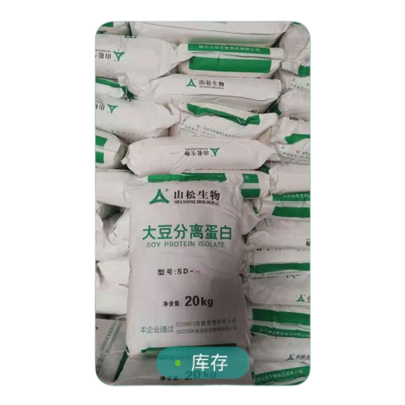 山松乳清蛋白大豆分離蛋白食品級蛋白營養(yǎng)粉添加劑素肉素食制品20KG/袋