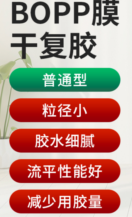 鐳射膜復(fù)膜膠水性鐳射膜膠水
