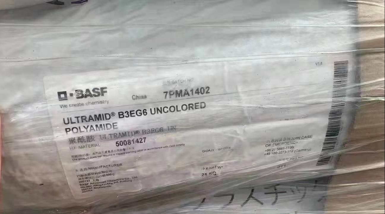 上海巴斯夫B3EG6 30%玻纖增強(qiáng)PA6