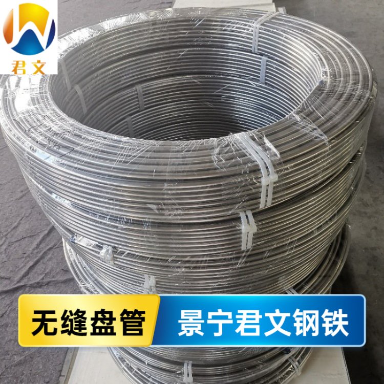 麗水伴熱卷管價(jià)格，浙江螺旋盤(pán)管廠家,保溫盤(pán)管,鈦盤(pán)管,高壓盤(pán)管