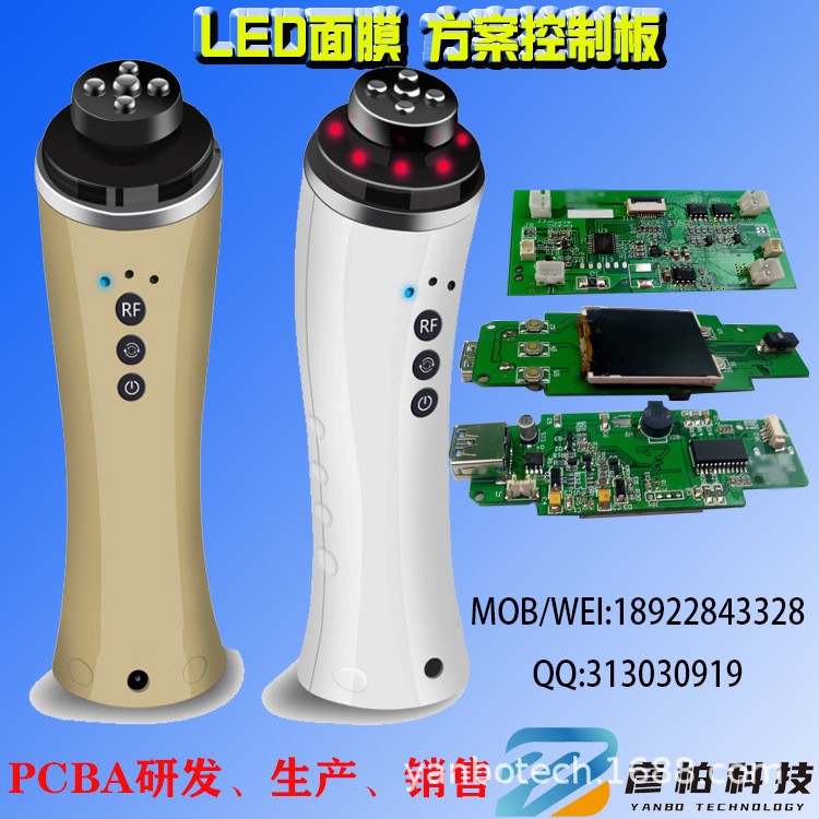智能果蔬語音面膜機方案開定面膜機方案定制面膜機PCBA開發(fā)面膜儀 LED面膜