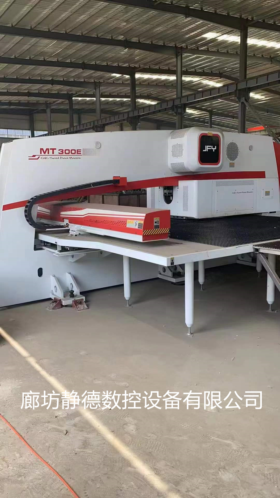 出售轉(zhuǎn)讓高性價(jià)比二手 金方圓MT300E 伺服 數(shù)控轉(zhuǎn)塔沖床 數(shù)控沖床