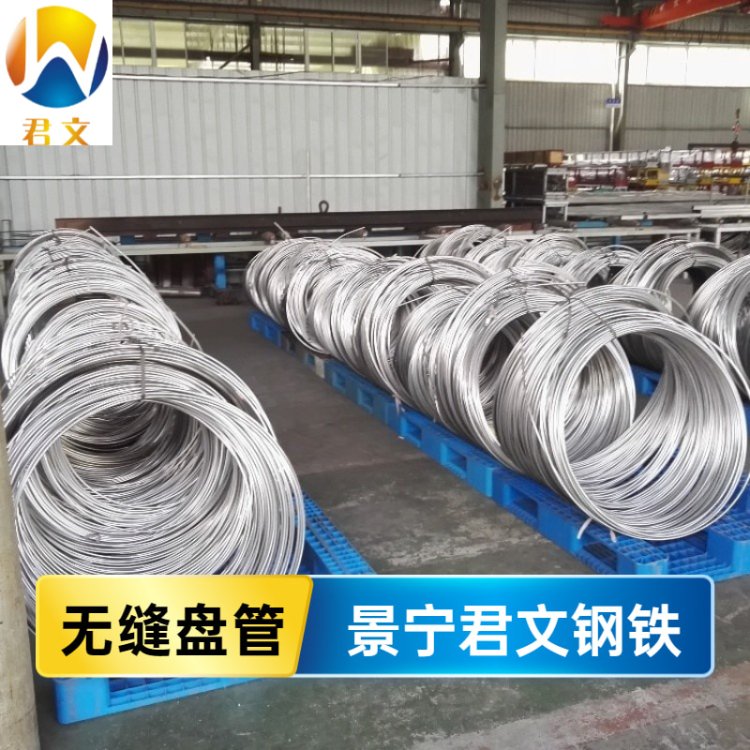 麗水伴熱卷管價(jià)格，浙江螺旋盤管廠家,保溫盤管,鈦盤管,高壓盤管生產(chǎn)廠家