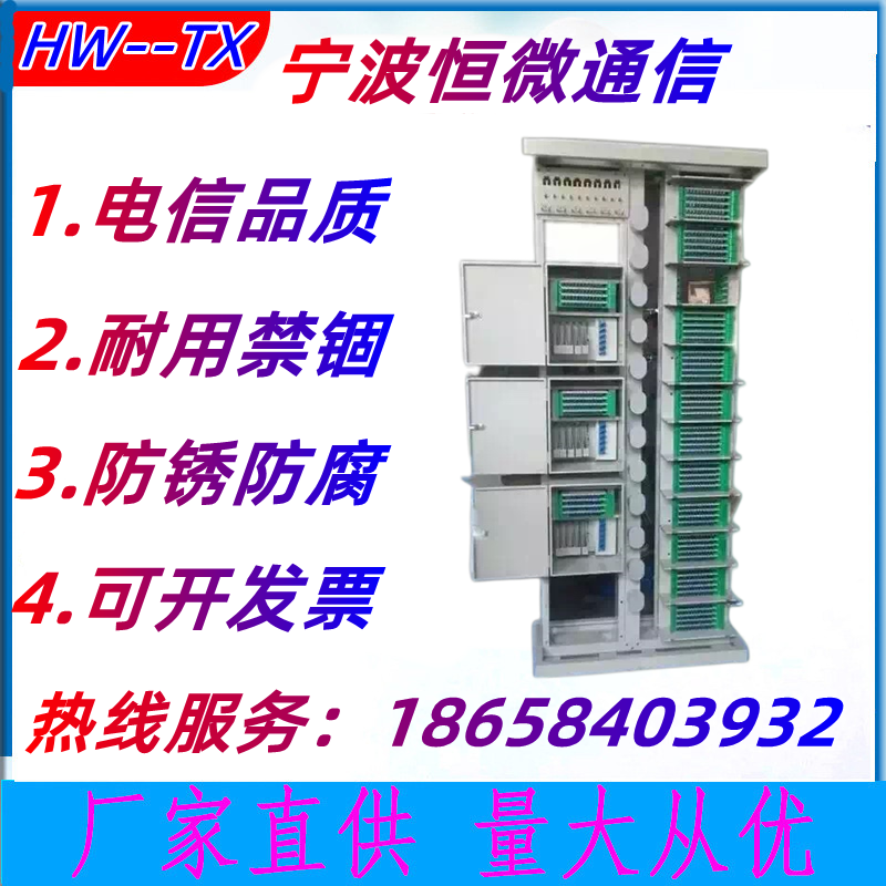 密集型光纖總配線架機(jī)房落地式OMDF開放式機(jī)架 光纖總配線架