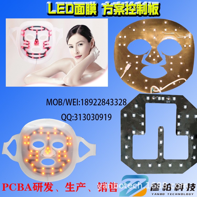 智能果蔬語音面膜機方案開定面膜機方案定制面膜機PCBA開發(fā)面膜儀 LED面膜