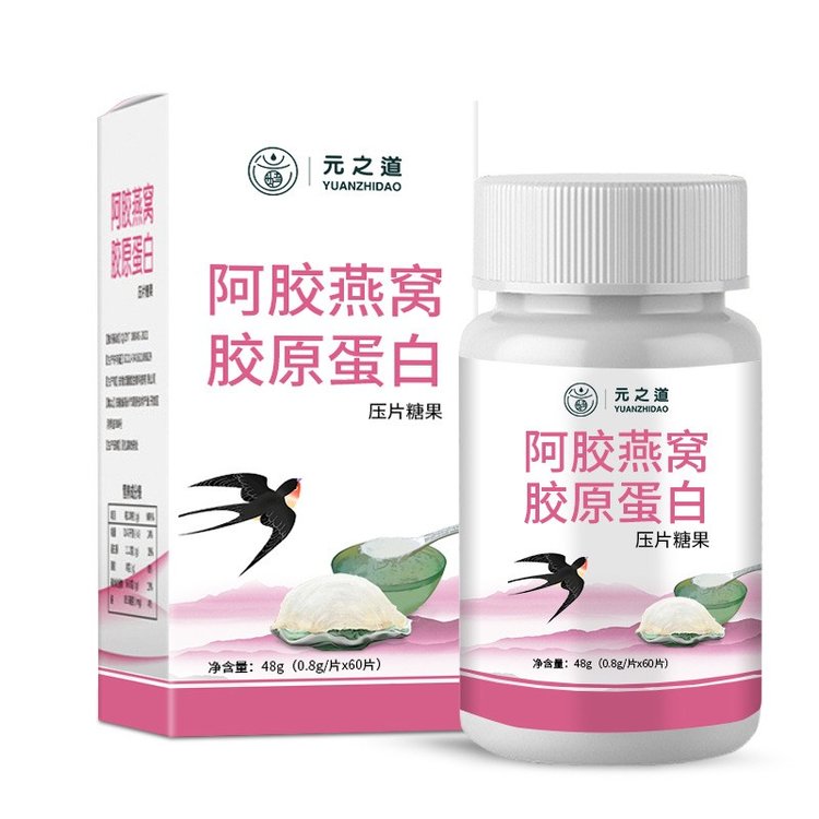 膠原蛋白肽代加工 小分子膠原蛋白肽壓片糖果 膠原蛋白肽生產(chǎn)企業(yè) 阿膠燕窩膠原蛋白