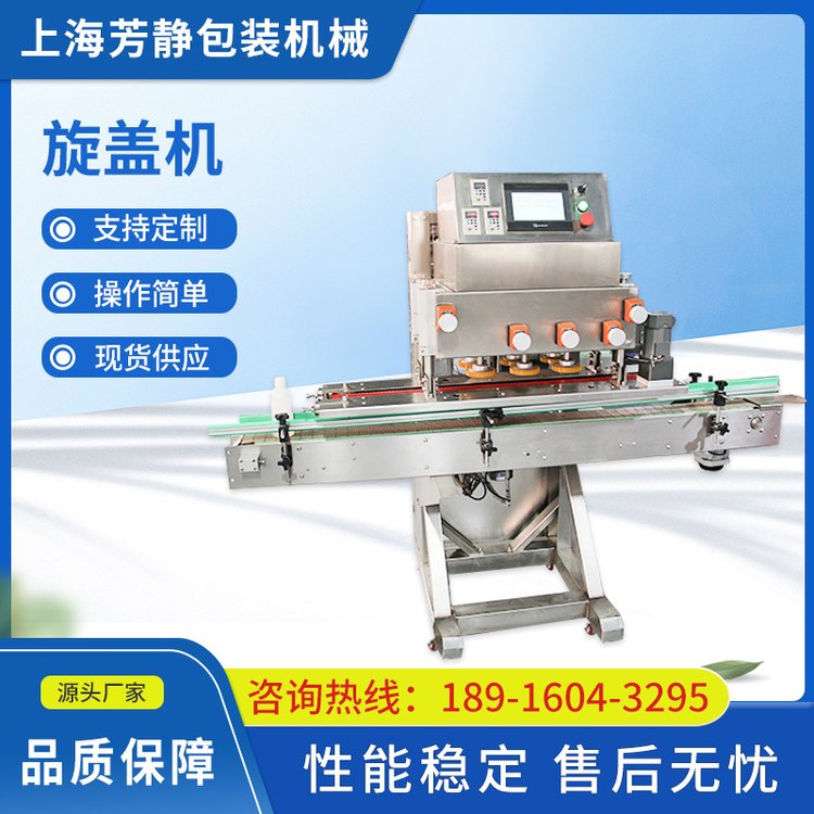 全自動(dòng)直線搓蓋機(jī)，回轉(zhuǎn)式旋蓋機(jī)，夾瓶式擰蓋機(jī)