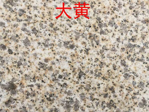 湖北黃金麻大黃光面廠家