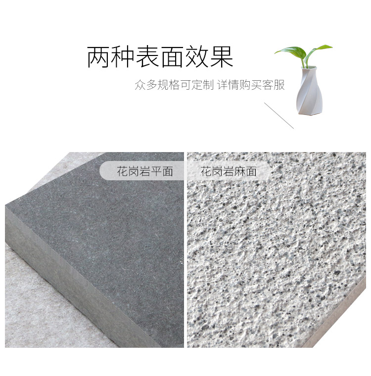 高新陶瓷 花崗巖地磚